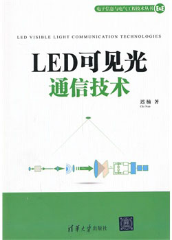 LED�ɼ���ͨ�ż���