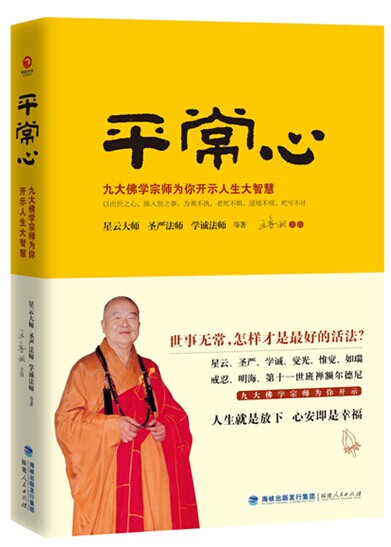 ��ƽ���ġ�