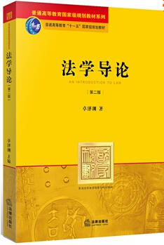 ��ѧ���ۣ��ڶ��棩