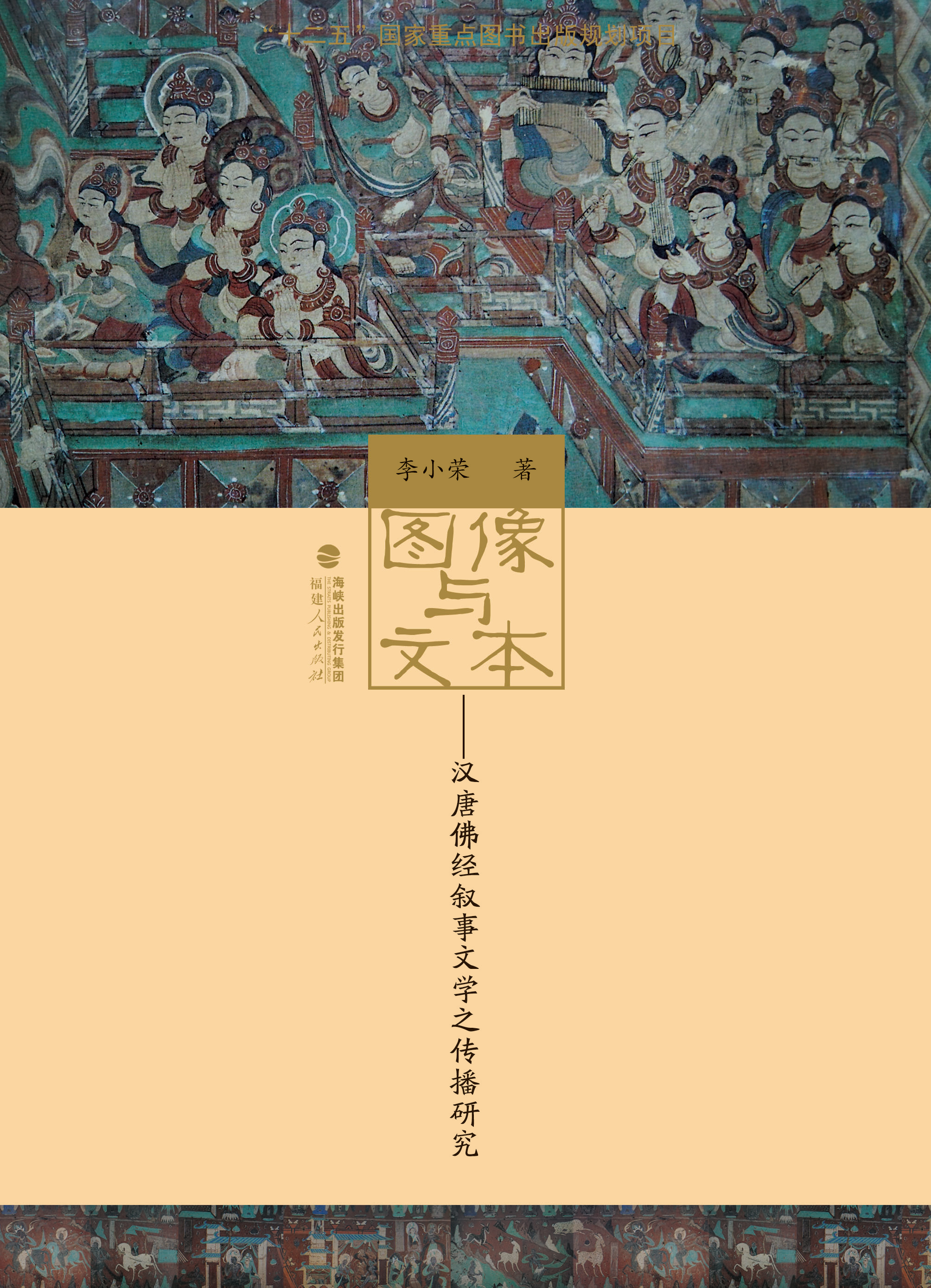 ͼ�����ı��������Ʒ�������ѧ֮�����о�