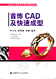 ����CAD�����ٳ���