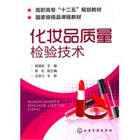 ��ױƷ�������鼼��(����Ӣ)