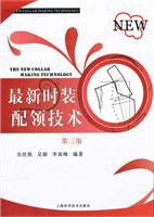 ����ʱװ���켼���������棩