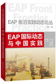 EAP���ʶ�̬���й�ʵ��