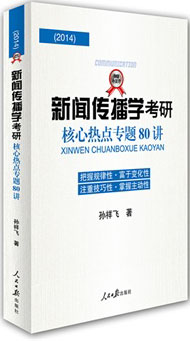 ���Ŵ���ѧ���к����ȵ�ר��80��