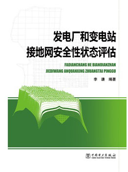 ���糧�ͱ��վ�ӵ�����ȫ��״̬����