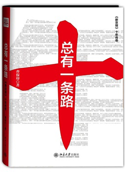 ����һ��·