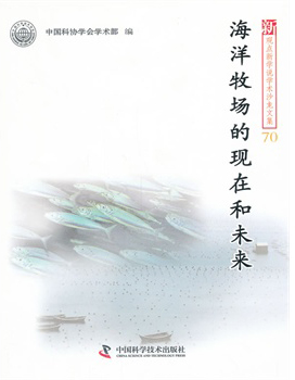 �¹۵���ѧ˵ѧ��ɳ���ļ�70�������������ں�δ��