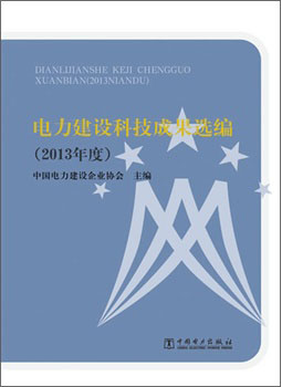 ��������Ƽ��ɹ�ѡ�ࣨ2013��ȣ�