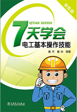 7��ѧ��繤������������