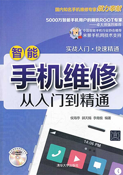 �����ֻ�ά�޴����ŵ���ͨ������̣�