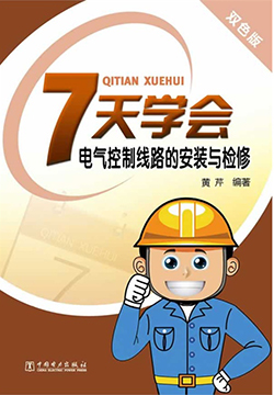 7��ѧ�����������·�İ�װ�����