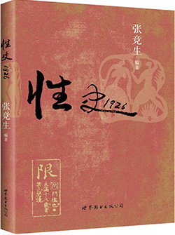 ��ʷ1926��ƽװ��