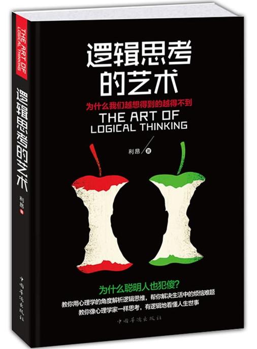 �߼�˼��������