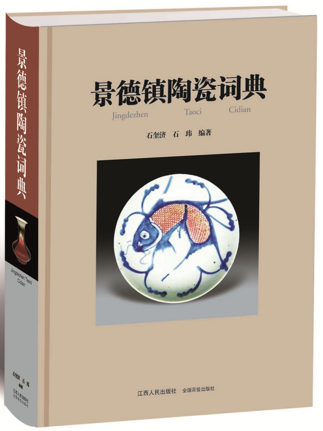 ���������մɴʵ䡷