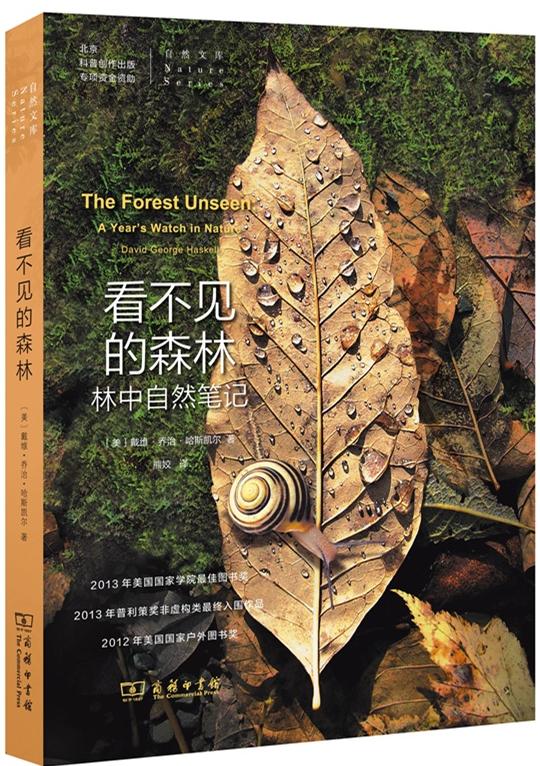 ��������ɭ�֡���������Ȼ�ʼ�