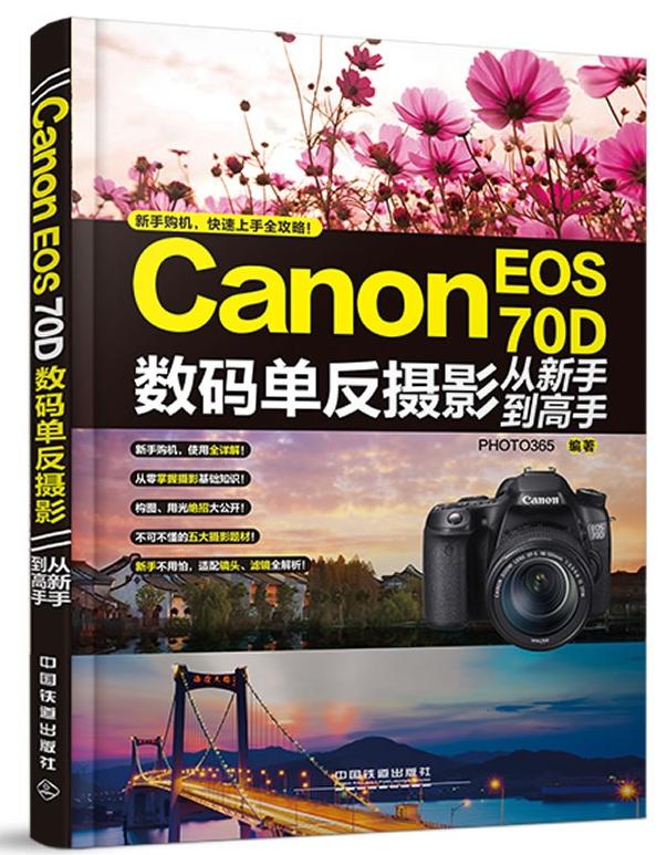 Canon EOS 70D���뵥����Ӱ�����ֵ�����
