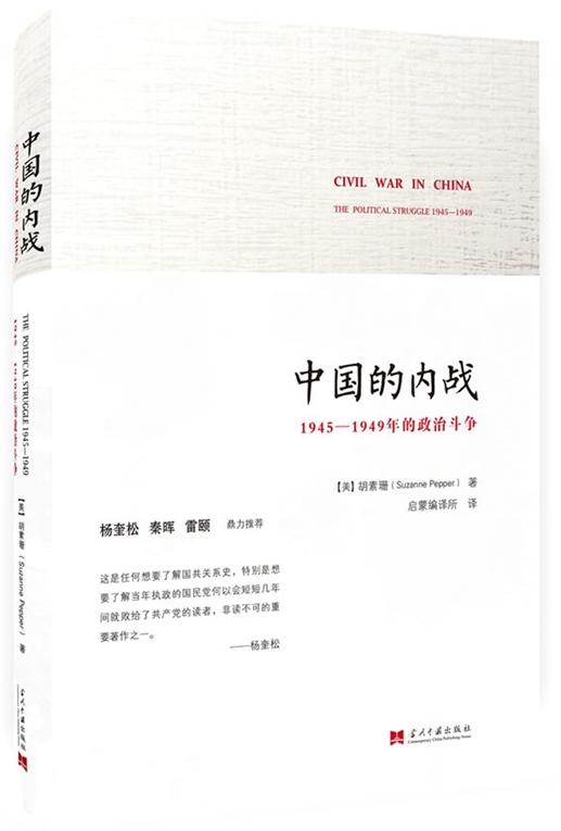 �й�����ս��1945-1949������ζ���