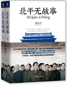 ��ƽ��ս�£�ȫ���ᣩ