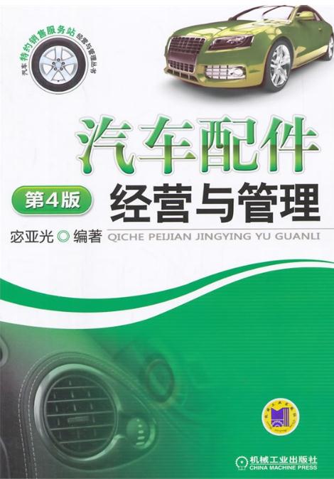 ���������Ӫ����� ��4��