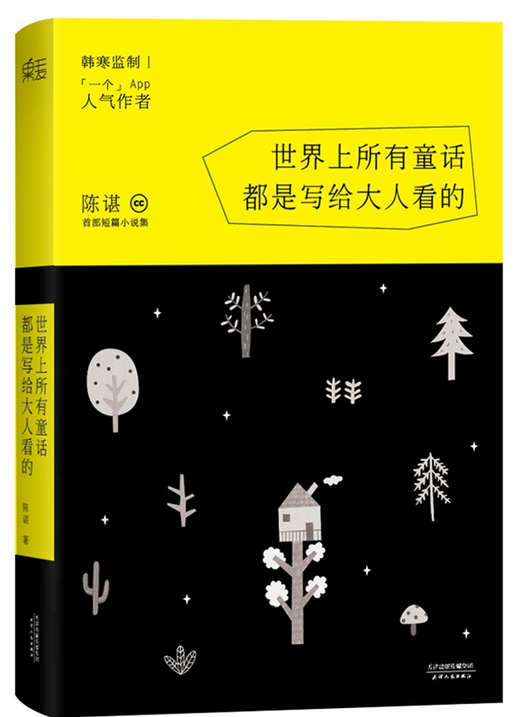 ����������ͯ������д�����˿���