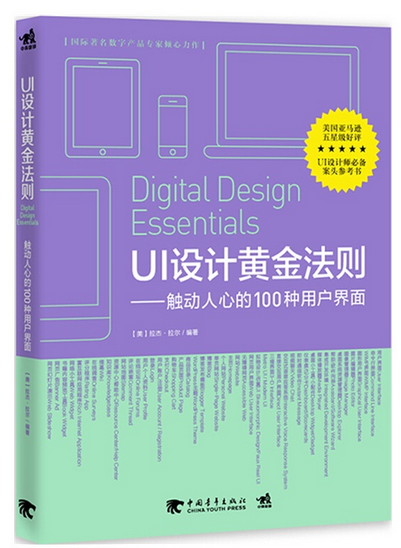 UI��ƻƽ��򣺴������ĵ�100���û�����