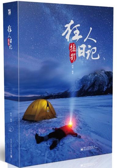 ������Ӱ�ռǣ�ȫ�ʣ�