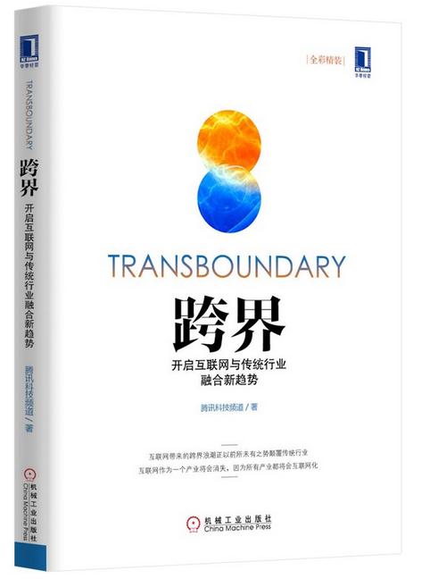 ��磺�����������봫ͳ��ҵ�ں�������