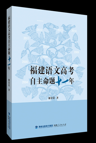 ���������ĸ߿���������ʮһ�꡷