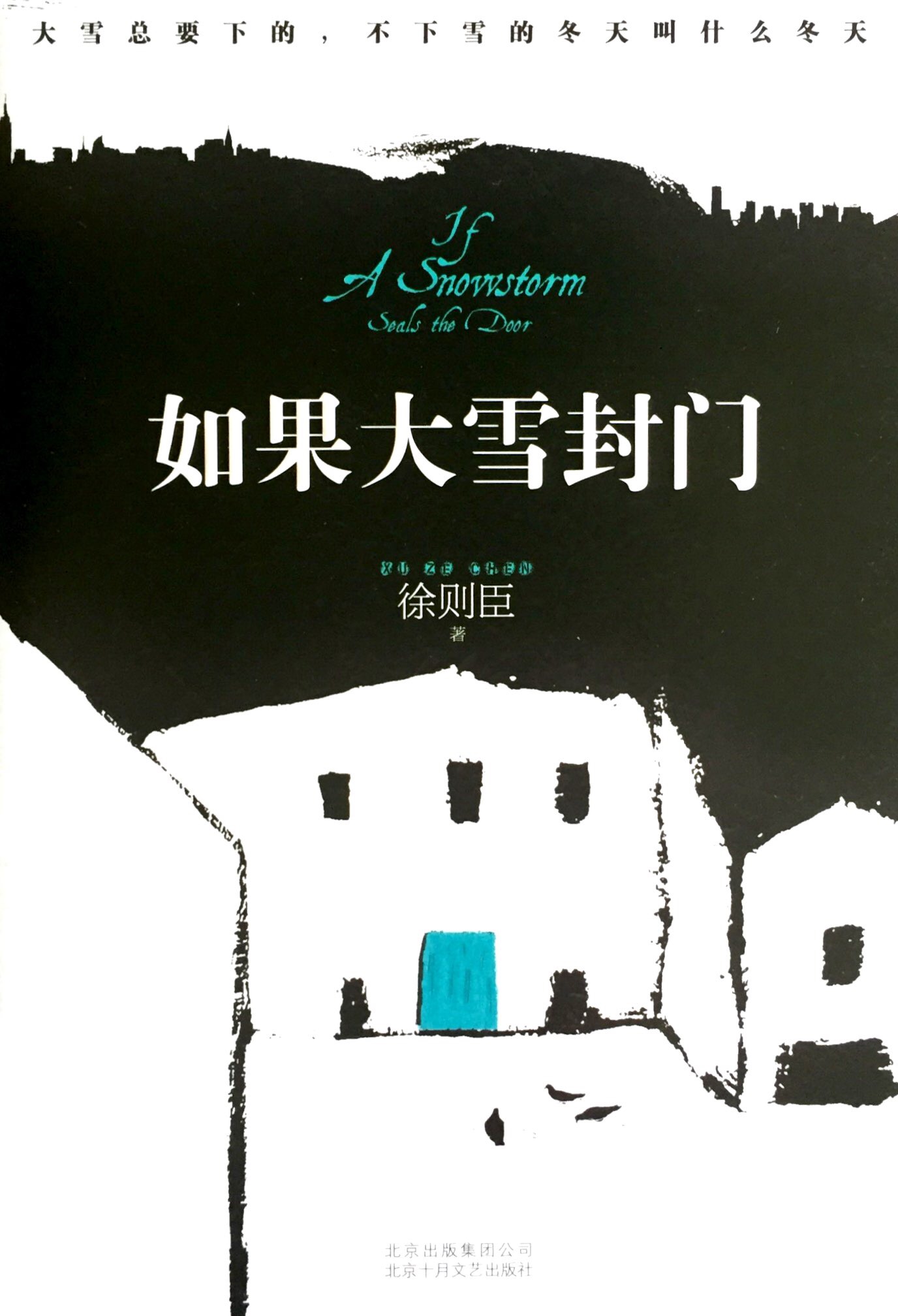 �����ѩ����