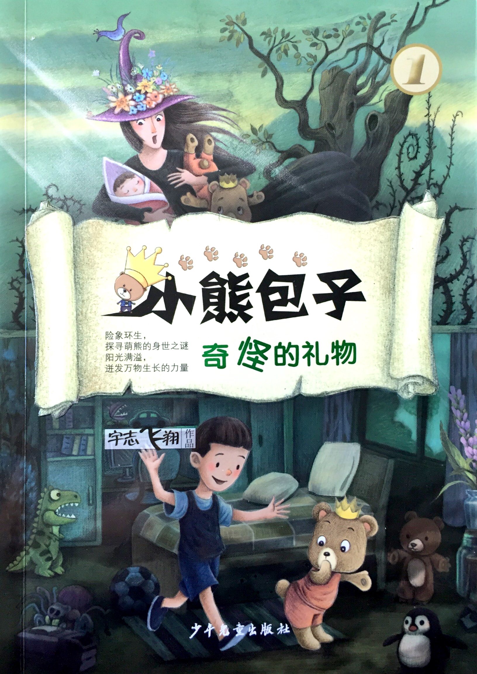 ��С�ܰ��ӡ�ϵ�У���ֵ�����