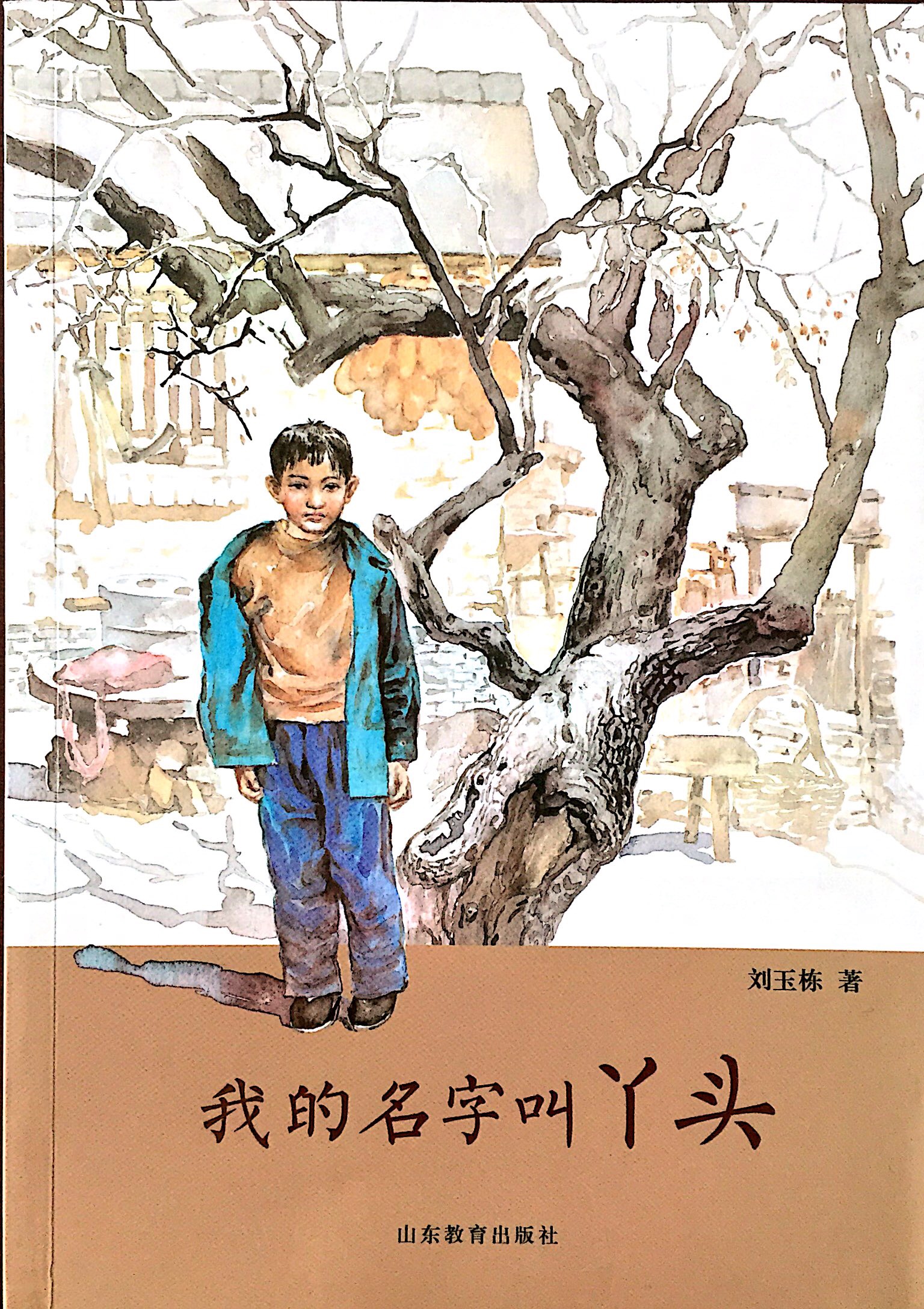 �ҵ����ֽ�Ѿͷ