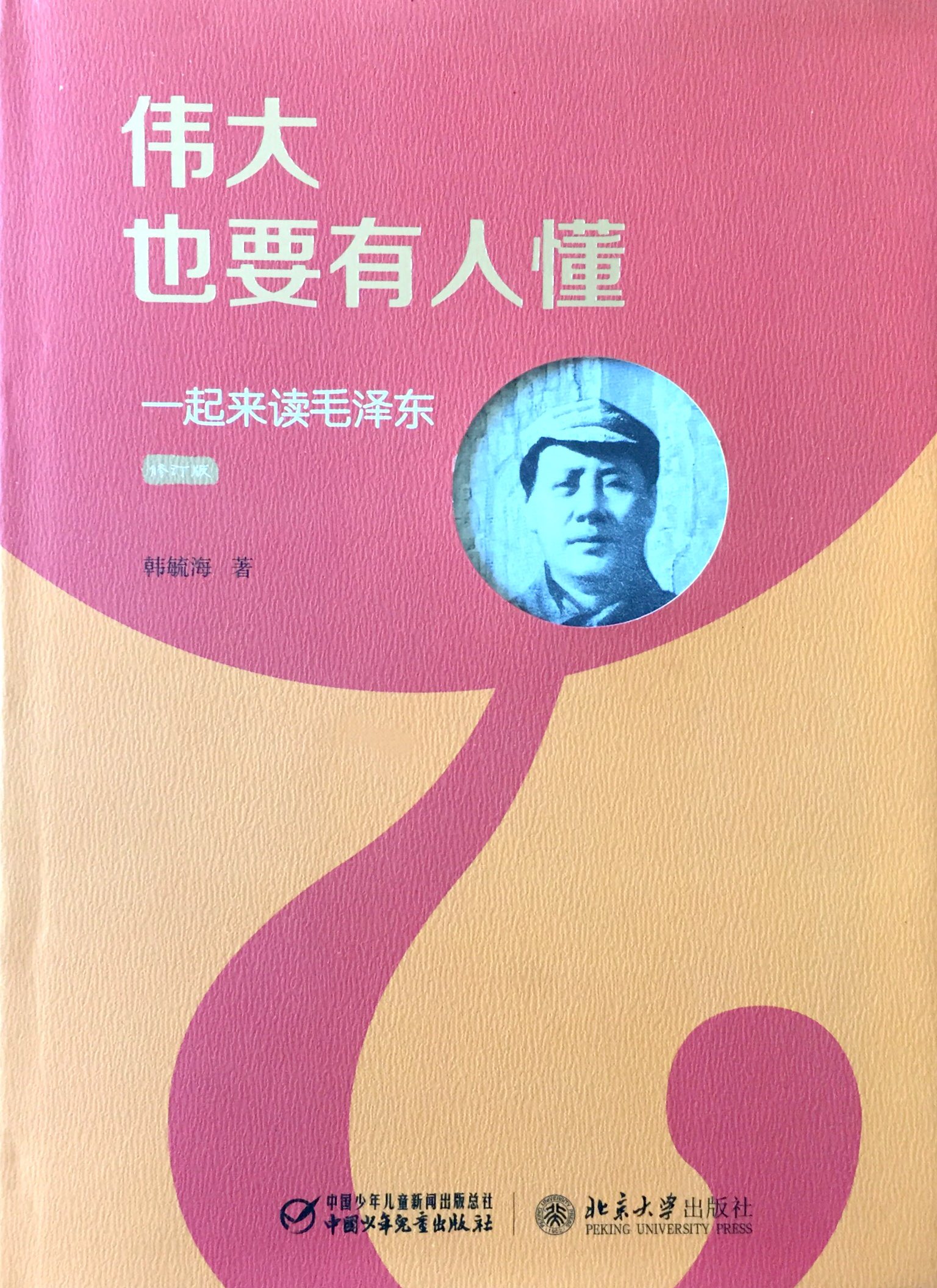 ΰ��ҲҪ���˶���һ������ë��