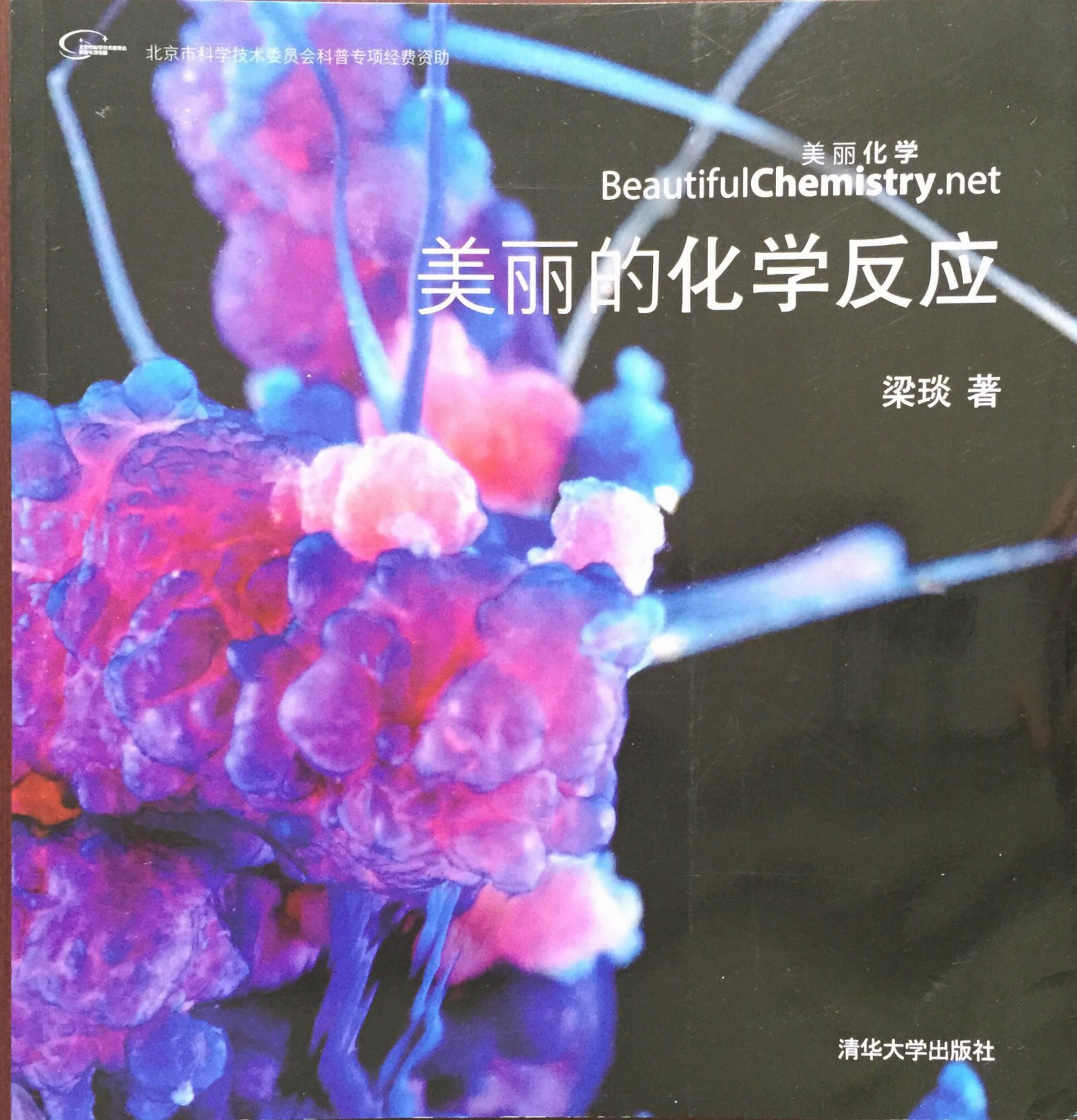 �����Ļ�ѧ��Ӧ