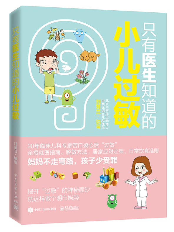 ֻ��ҽ��֪����С������