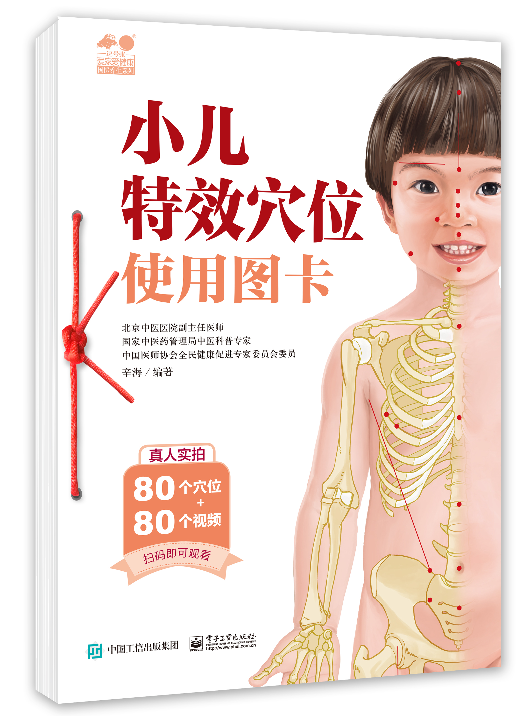 С����ЧѨλʹ��ͼ��